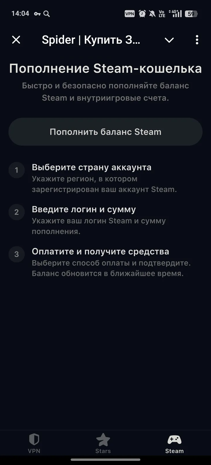 Stargold 1 screenshot 2