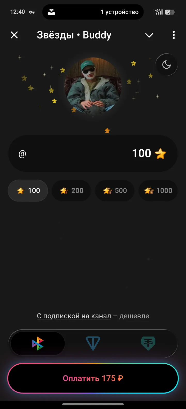 How Stars Buddy looks