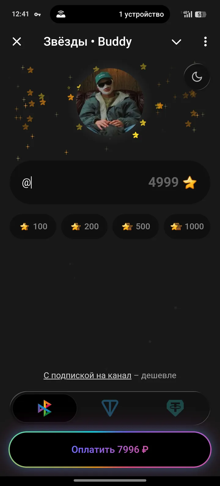 How Stars Buddy looks
