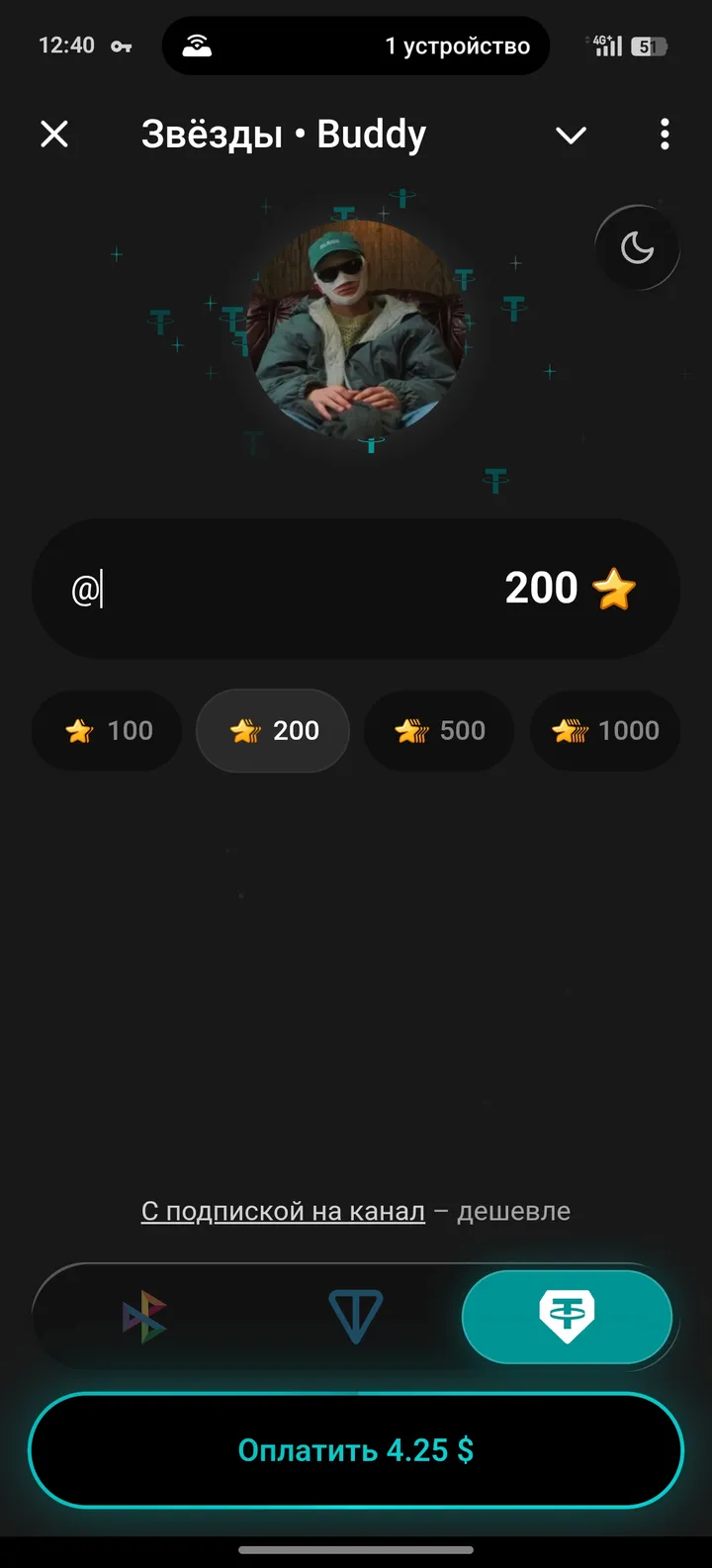 How Stars Buddy looks