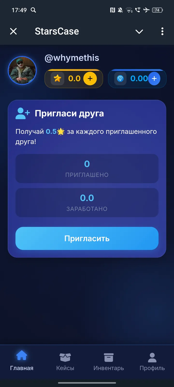 StarsCase screenshot 3