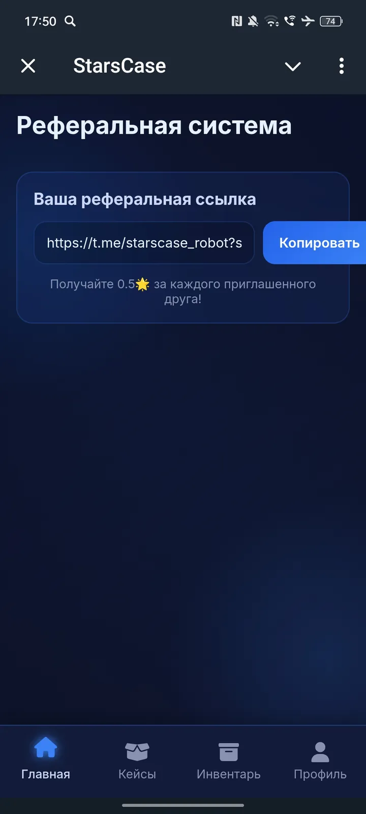 StarsCase screenshot 4