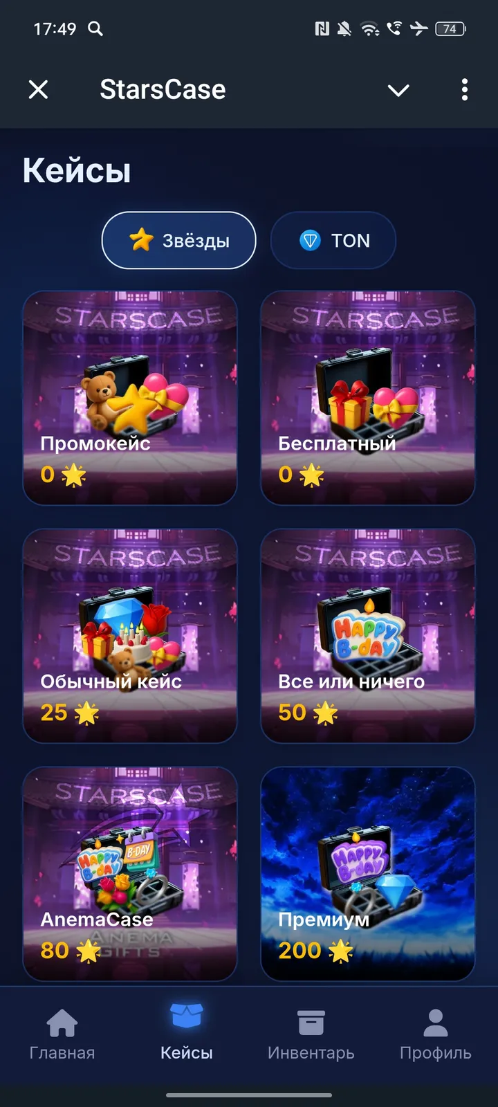 StarsCase screenshot 1