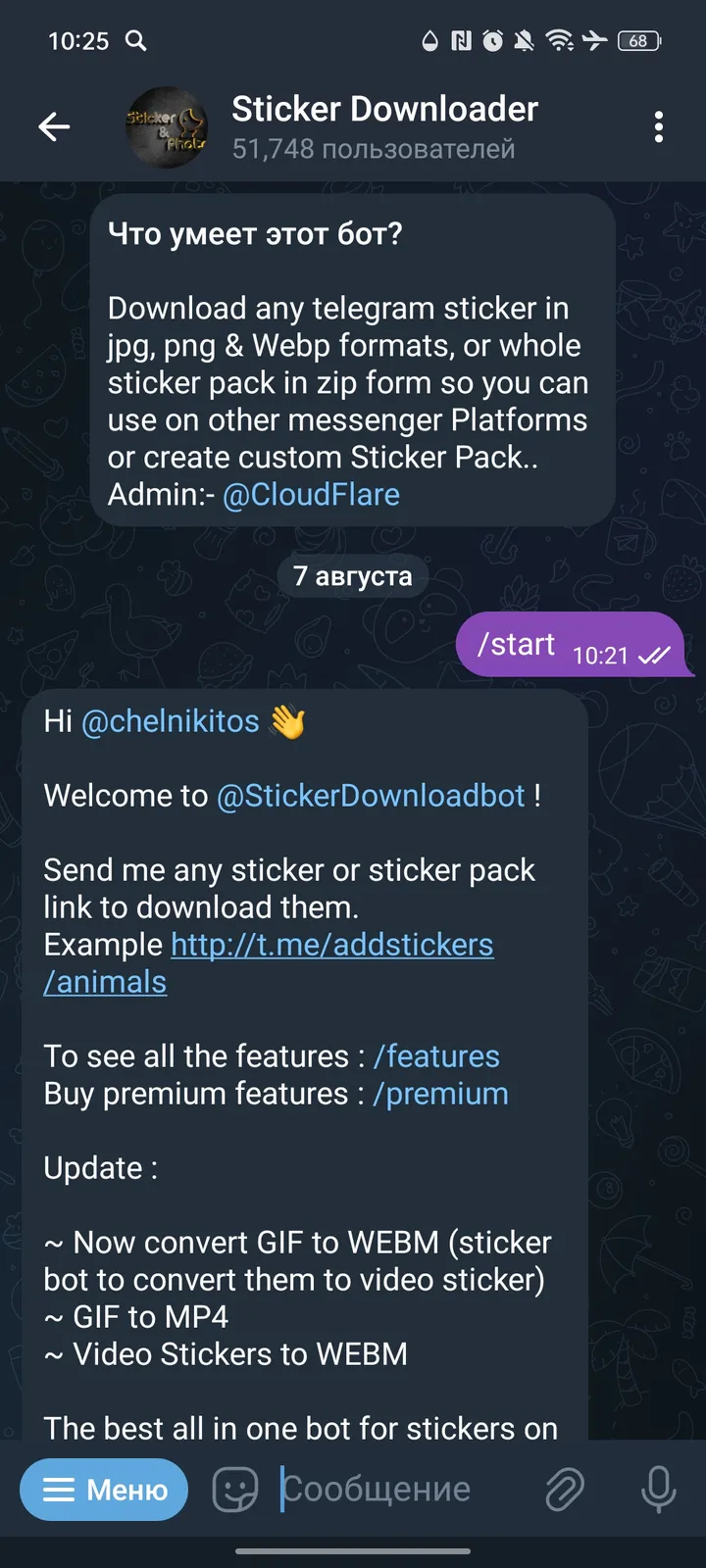 Sticker Downloader screenshot 1