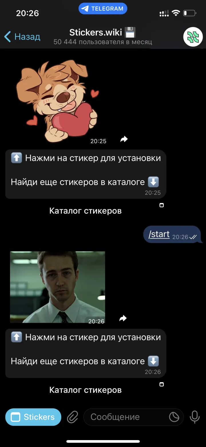 Stickers.wiki screenshot 7