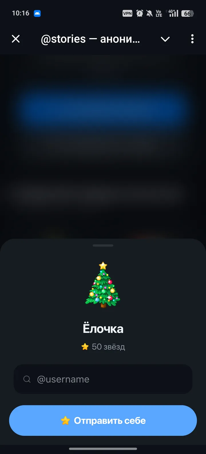 Stories screenshot 4