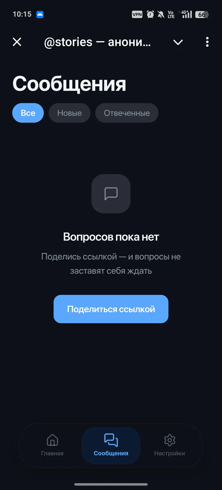 Stories screenshot 2