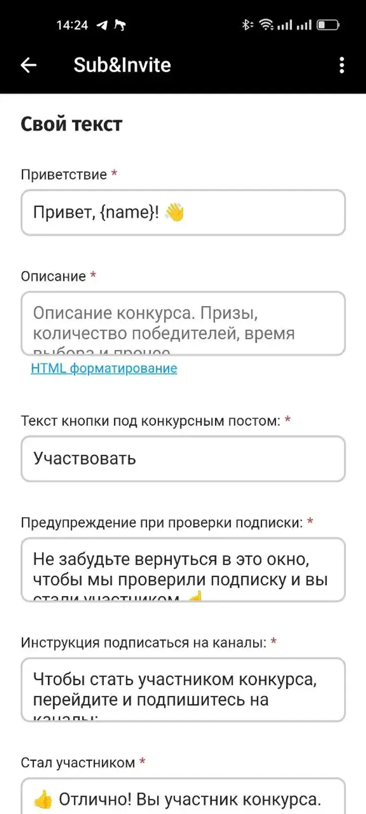 Sub&Invite screenshot 4