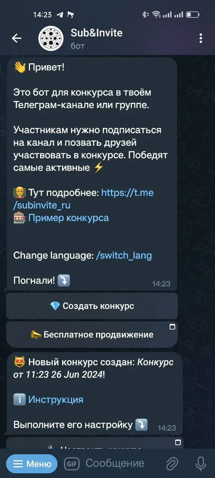 Sub&Invite screenshot 3