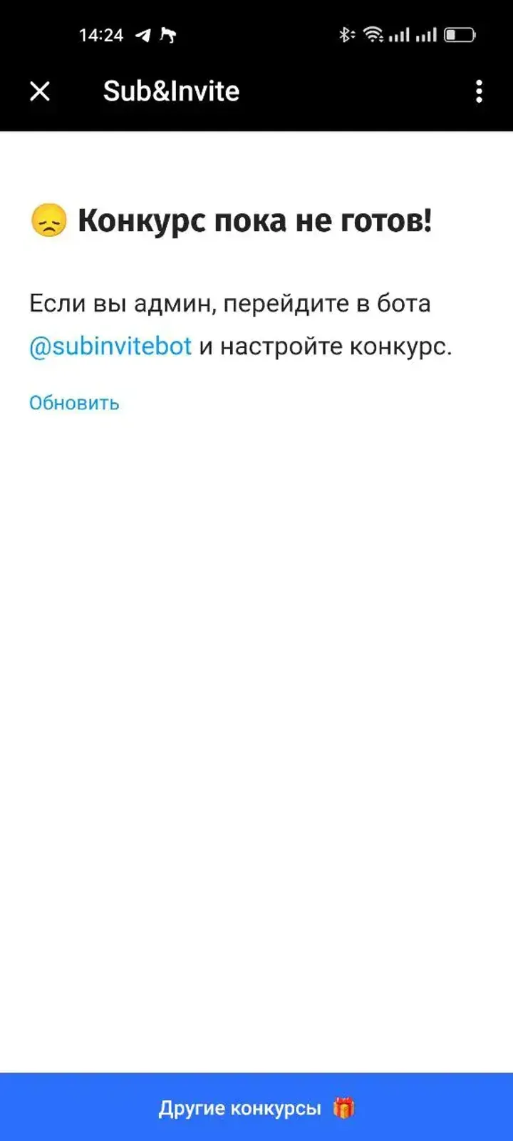 Sub&Invite screenshot 1