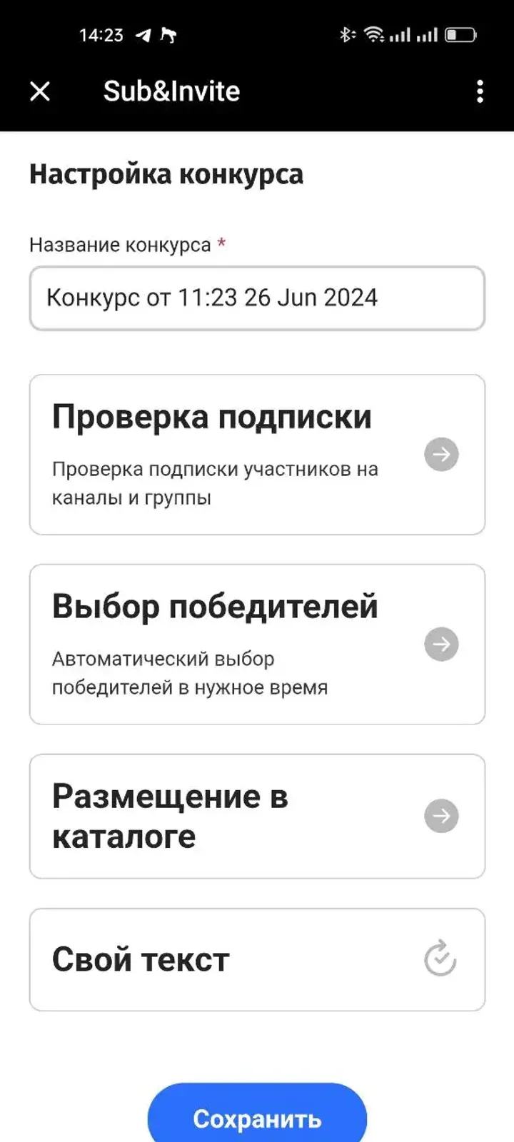 Sub&Invite screenshot 2