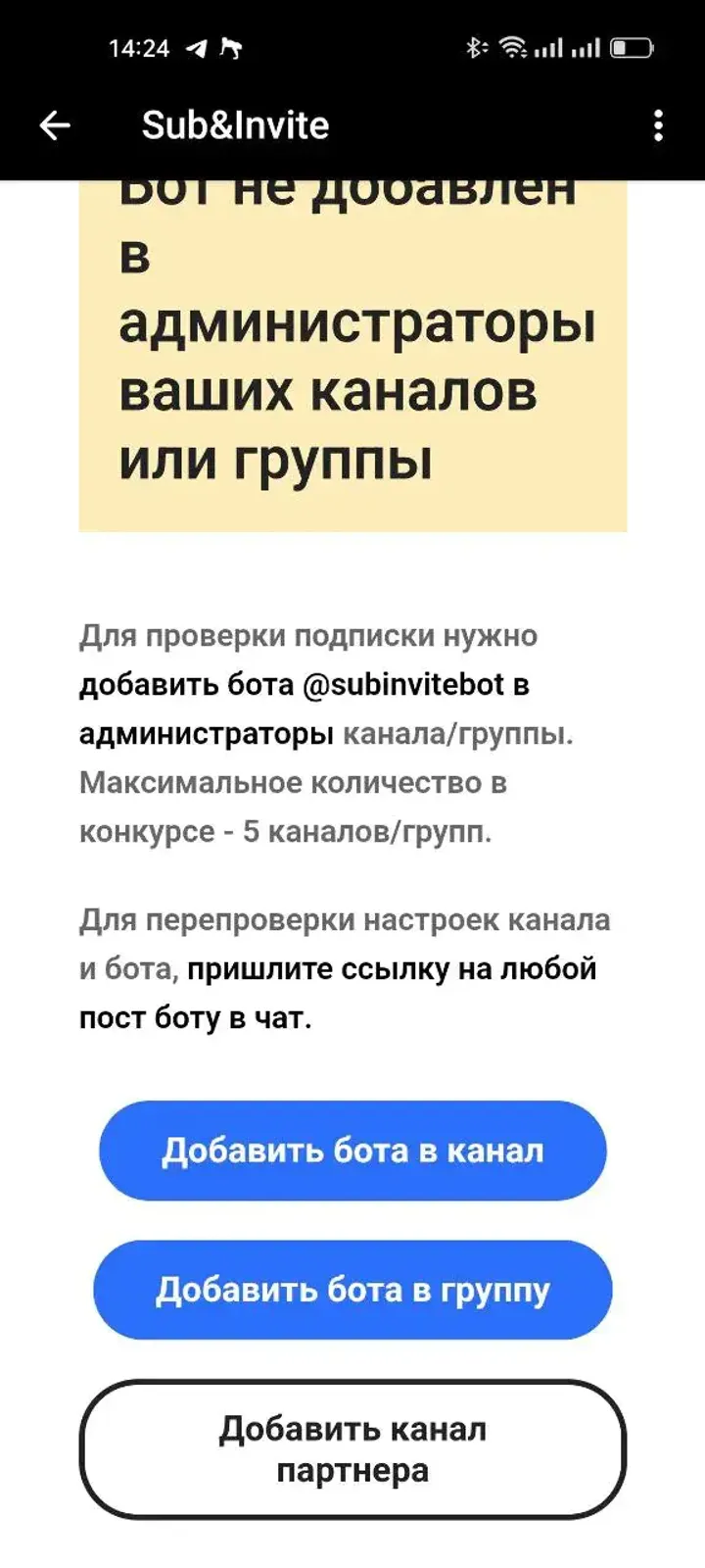 Sub&Invite screenshot 5