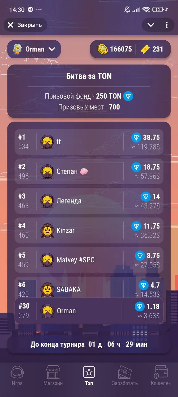 SunSpace JUMP screenshot 6