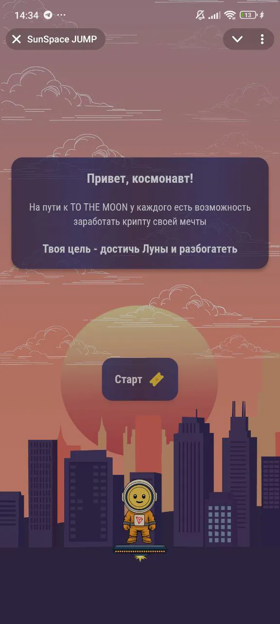 SunSpace JUMP screenshot 1