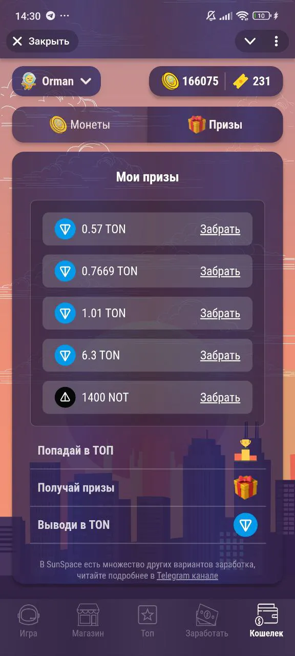 SunSpace JUMP screenshot 5