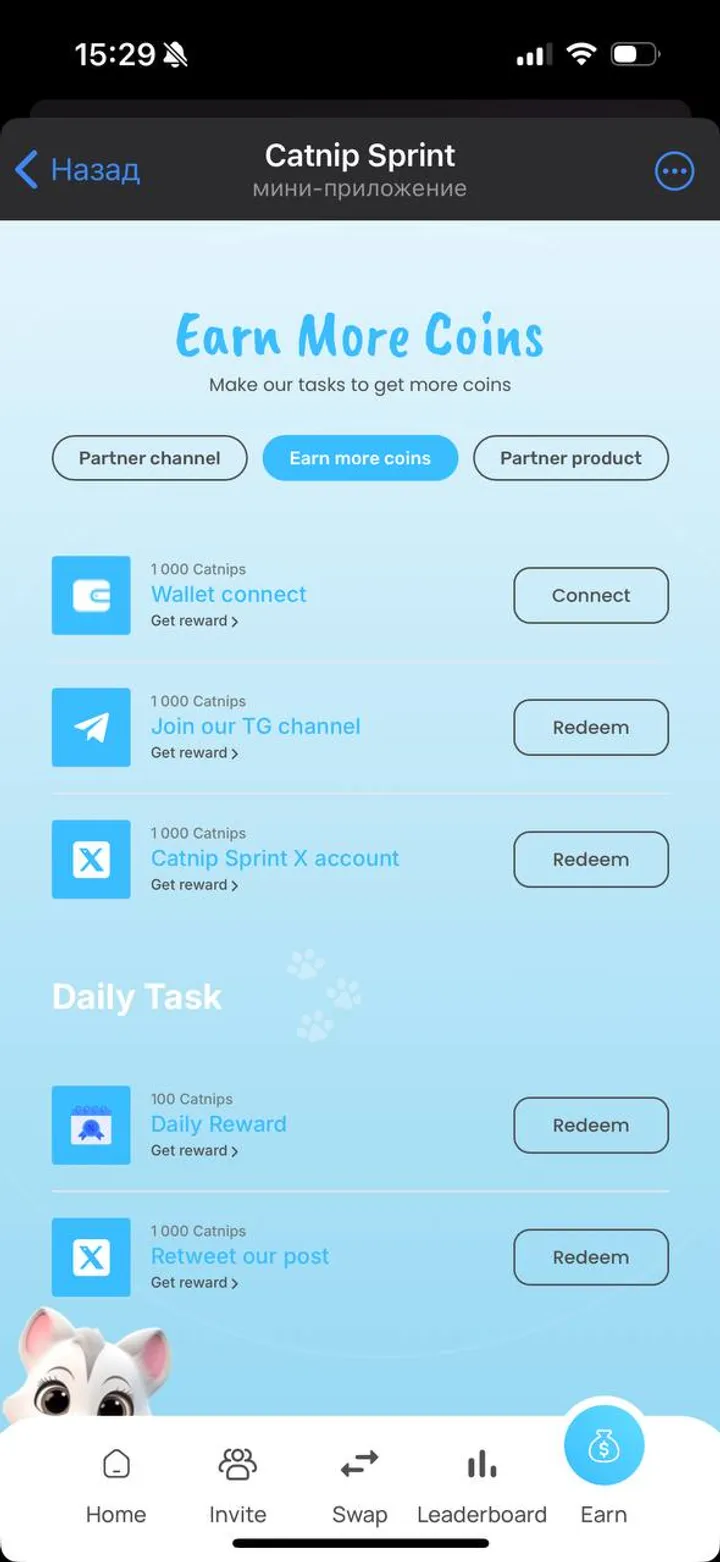 Supercool Catnip Bot screenshot 5
