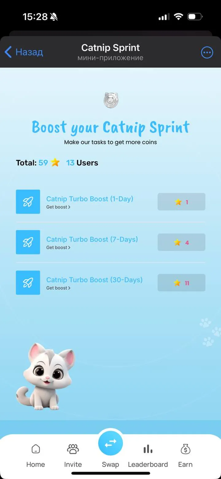Supercool Catnip Bot screenshot 1