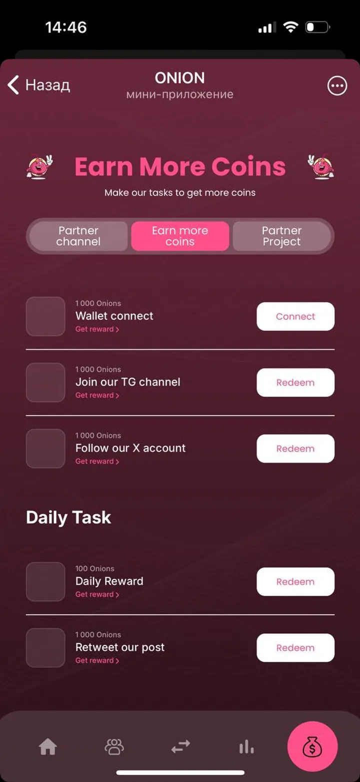 Onion screenshot 3