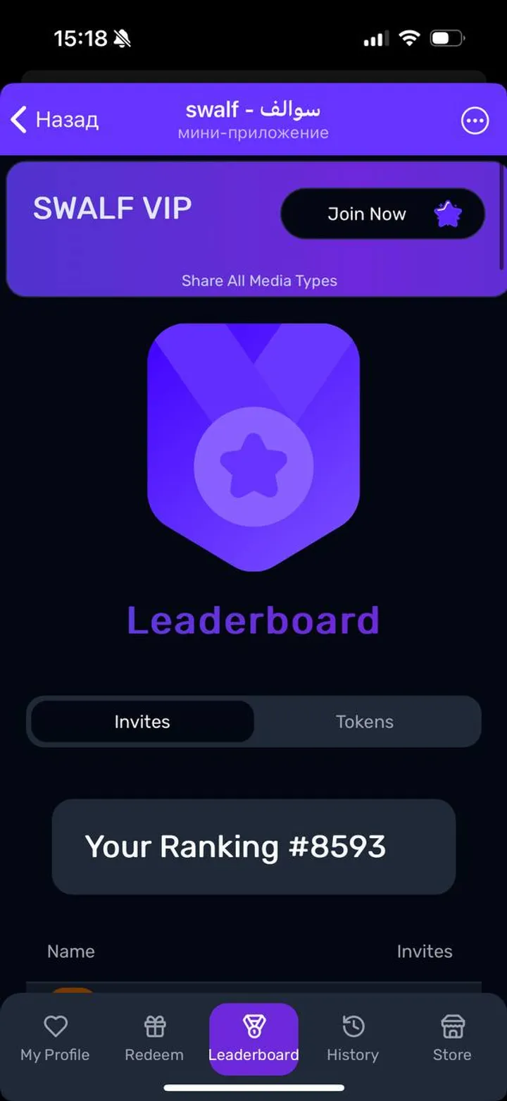 Swalf screenshot 2