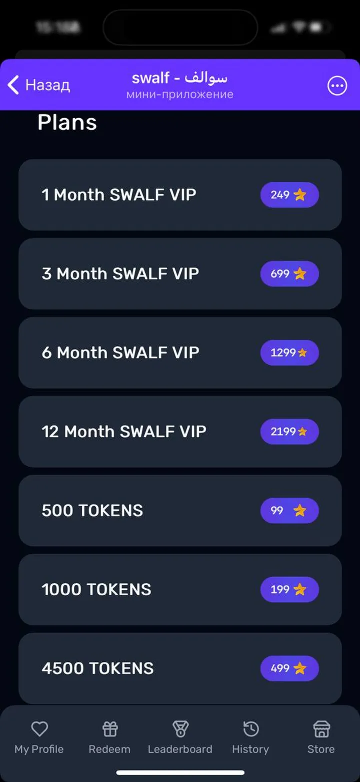 Swalf screenshot 3