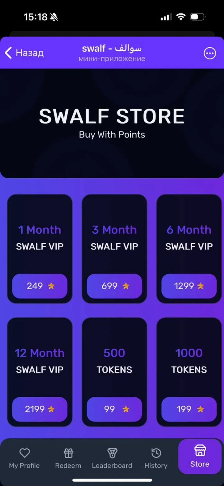 Swalf screenshot 1