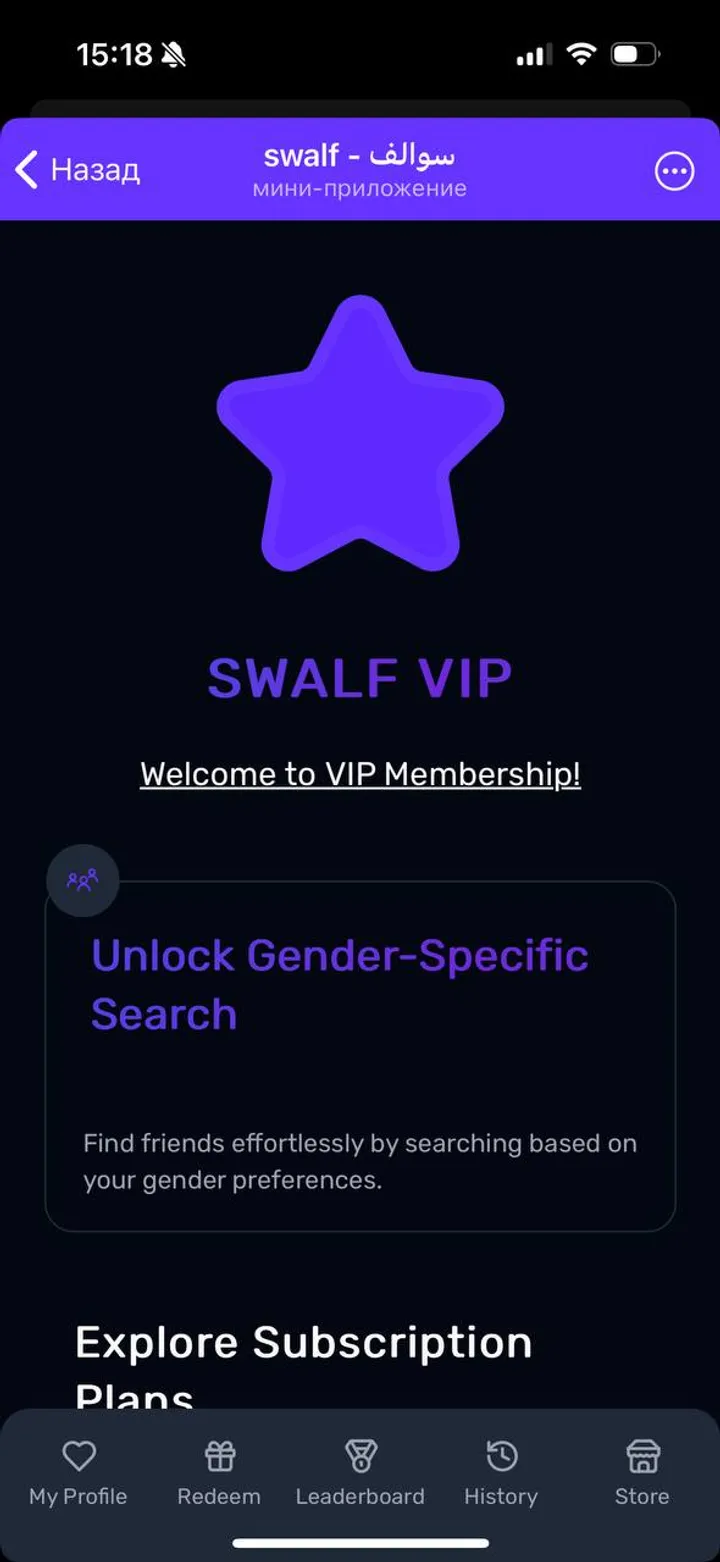 Swalf screenshot 4