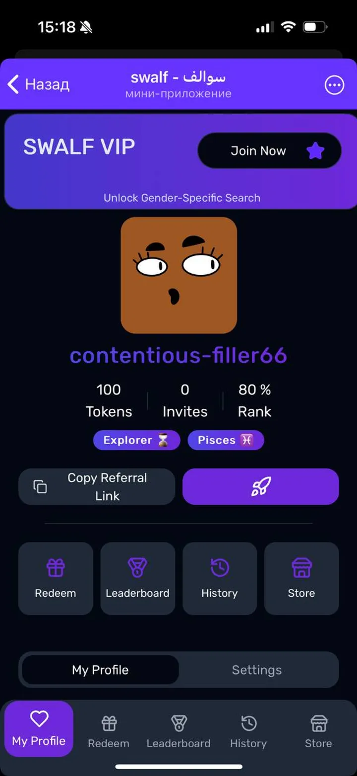 Swalf screenshot 6