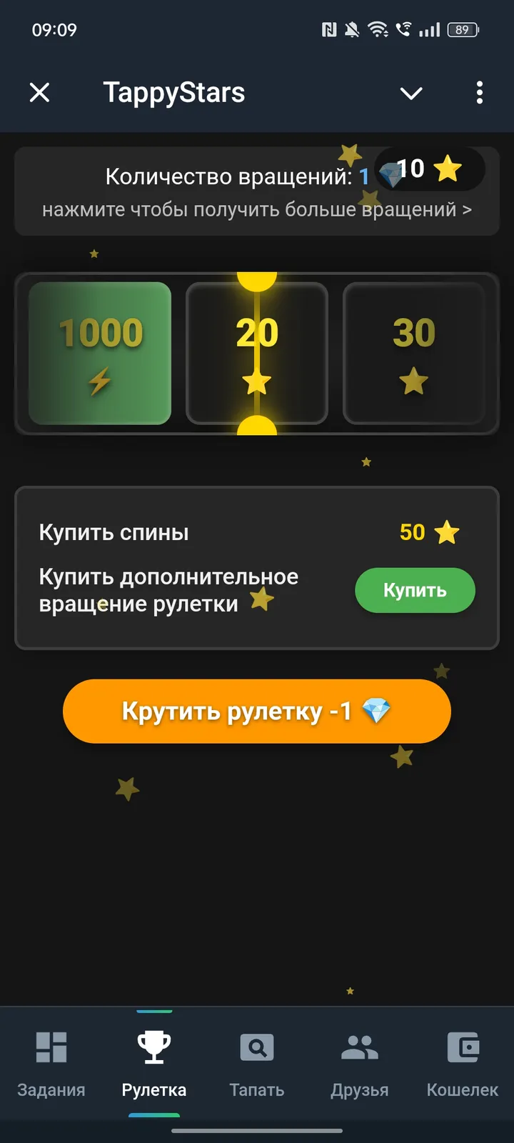 Tappy Stars Bot screenshot 2