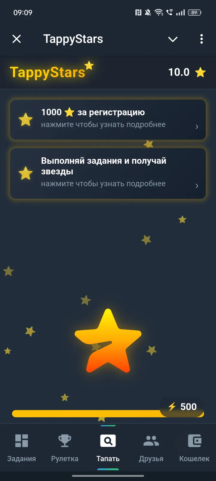 Tappy Stars Bot screenshot 1