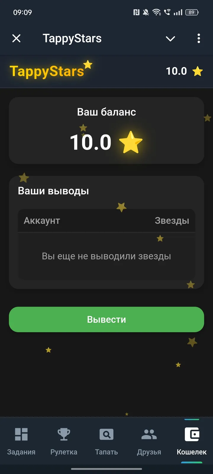 Tappy Stars Bot screenshot 4