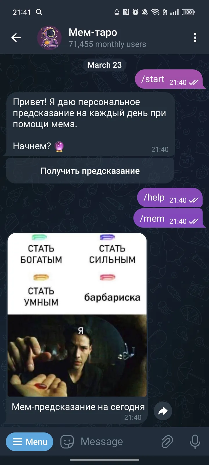 Как выглядит Taro Mem