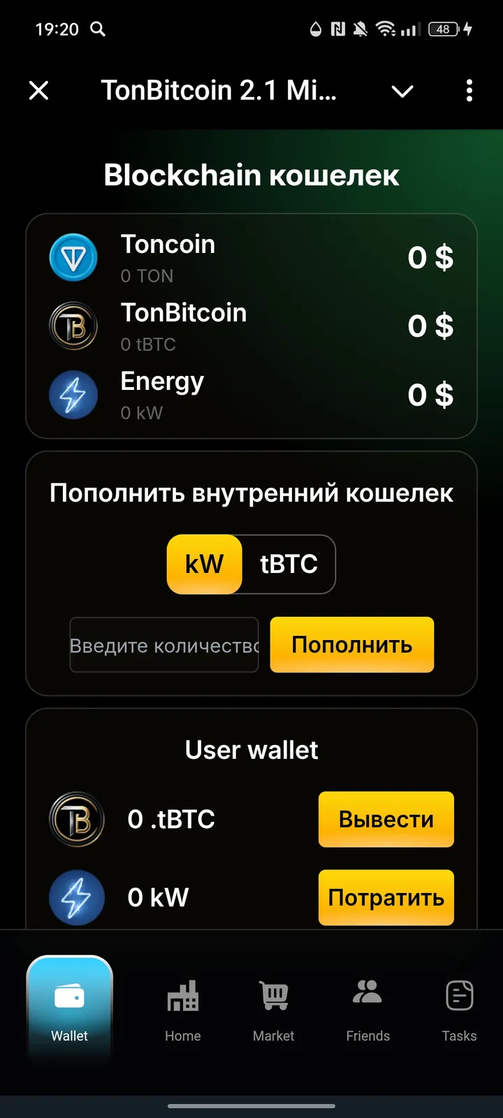 TonBitcoin screenshot 4