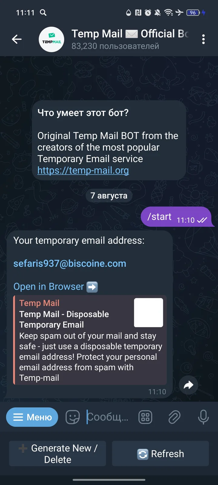 How TempMail looks