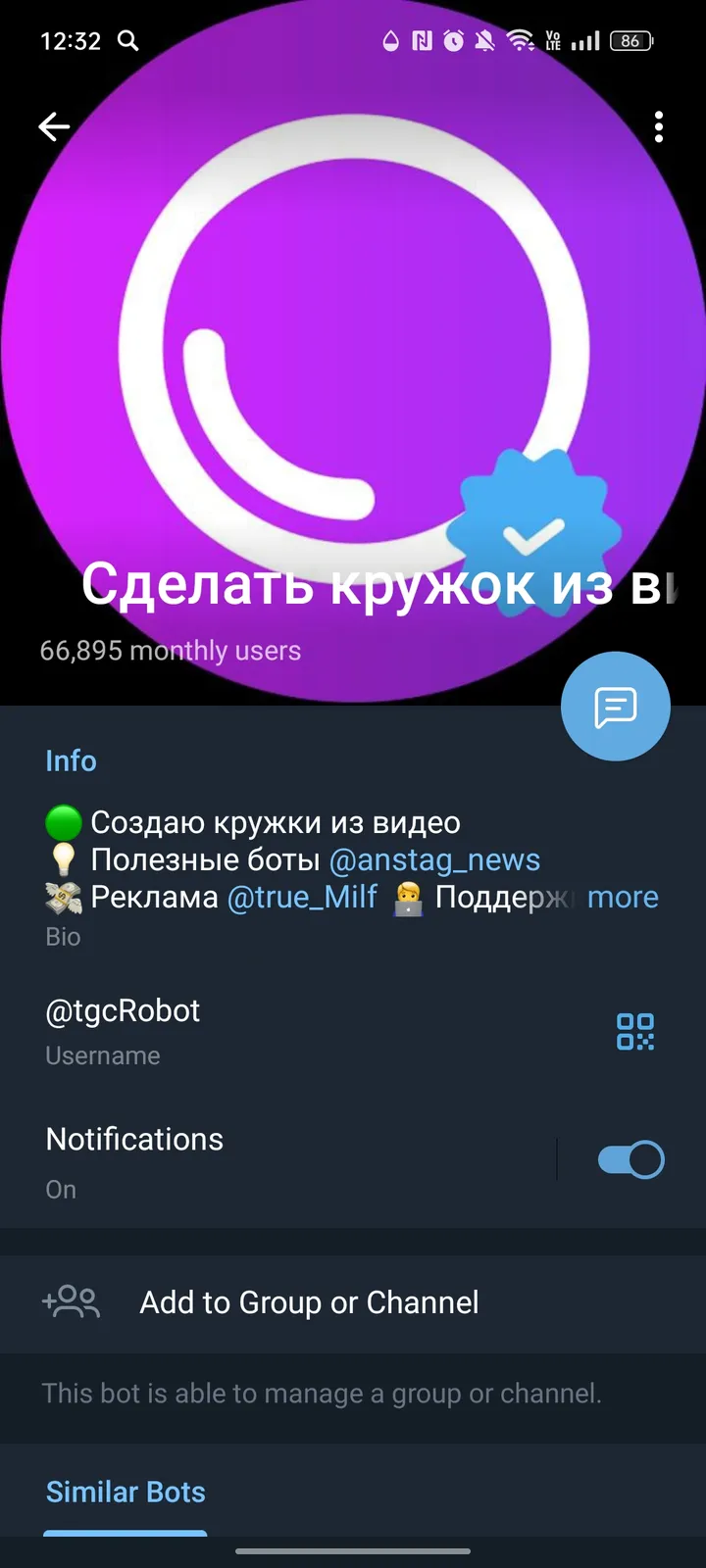 Round Video Bot screenshot 4