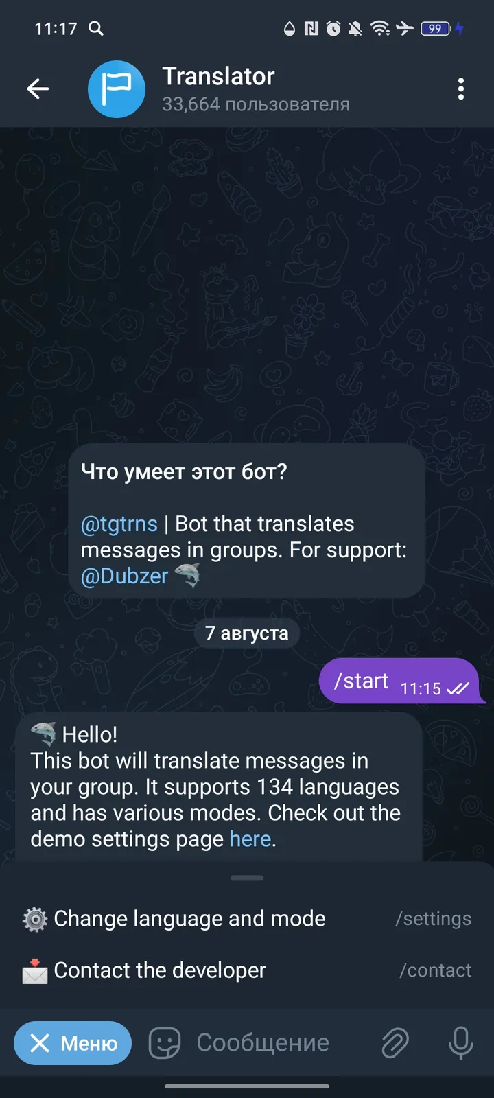 Translator screenshot 2