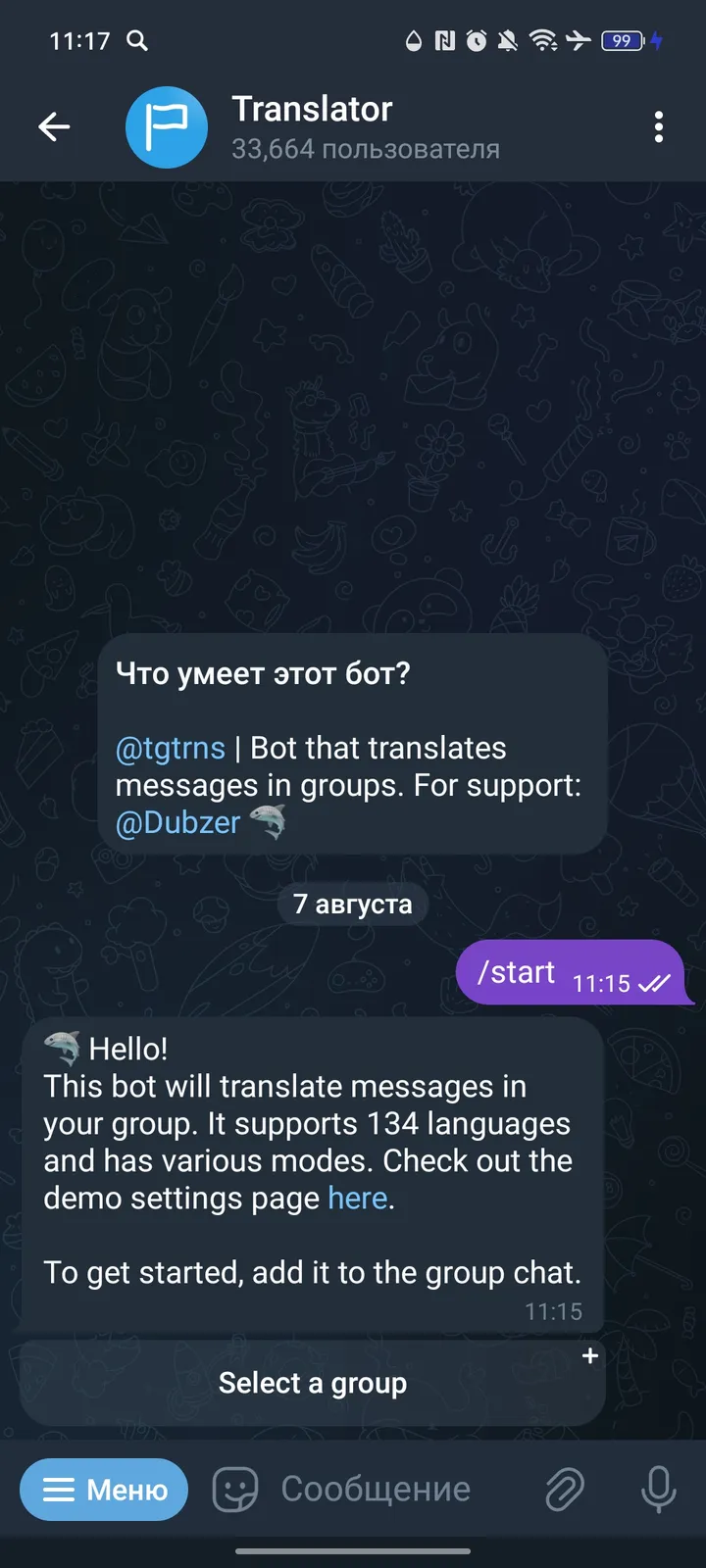 Translator screenshot 1