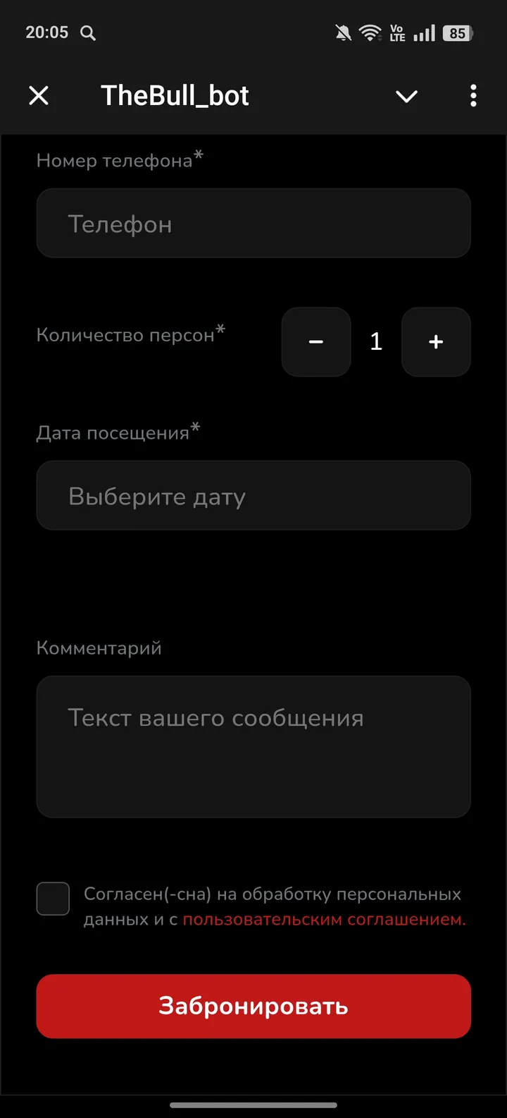 TheBull screenshot 4