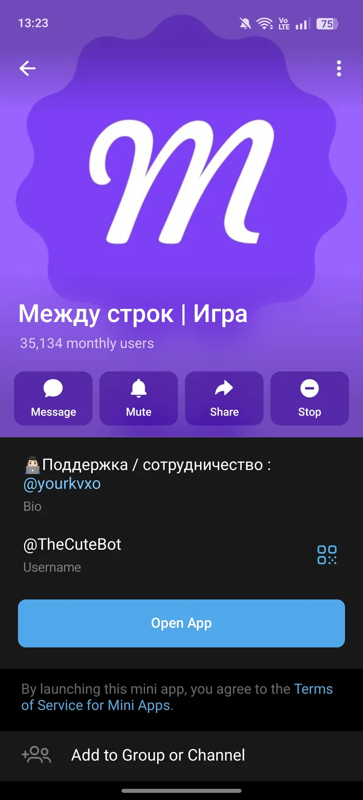 Между строк | Игра screenshot 4
