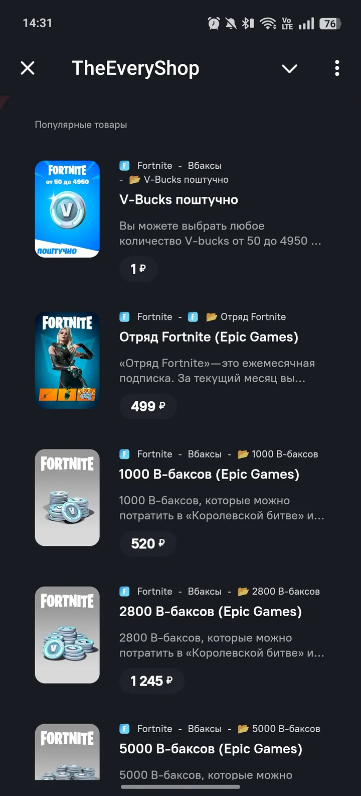 TheEveryShop screenshot 2