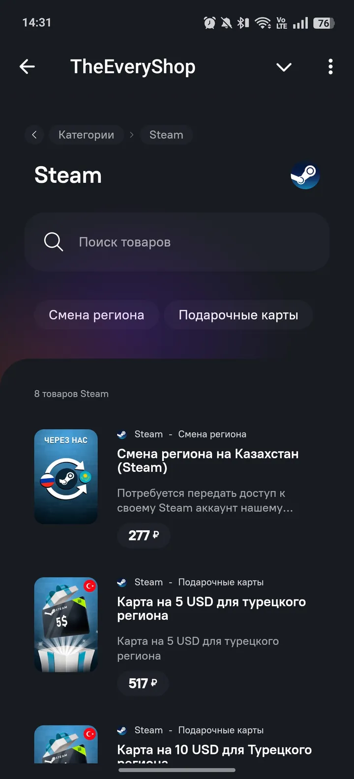 TheEveryShop screenshot 3