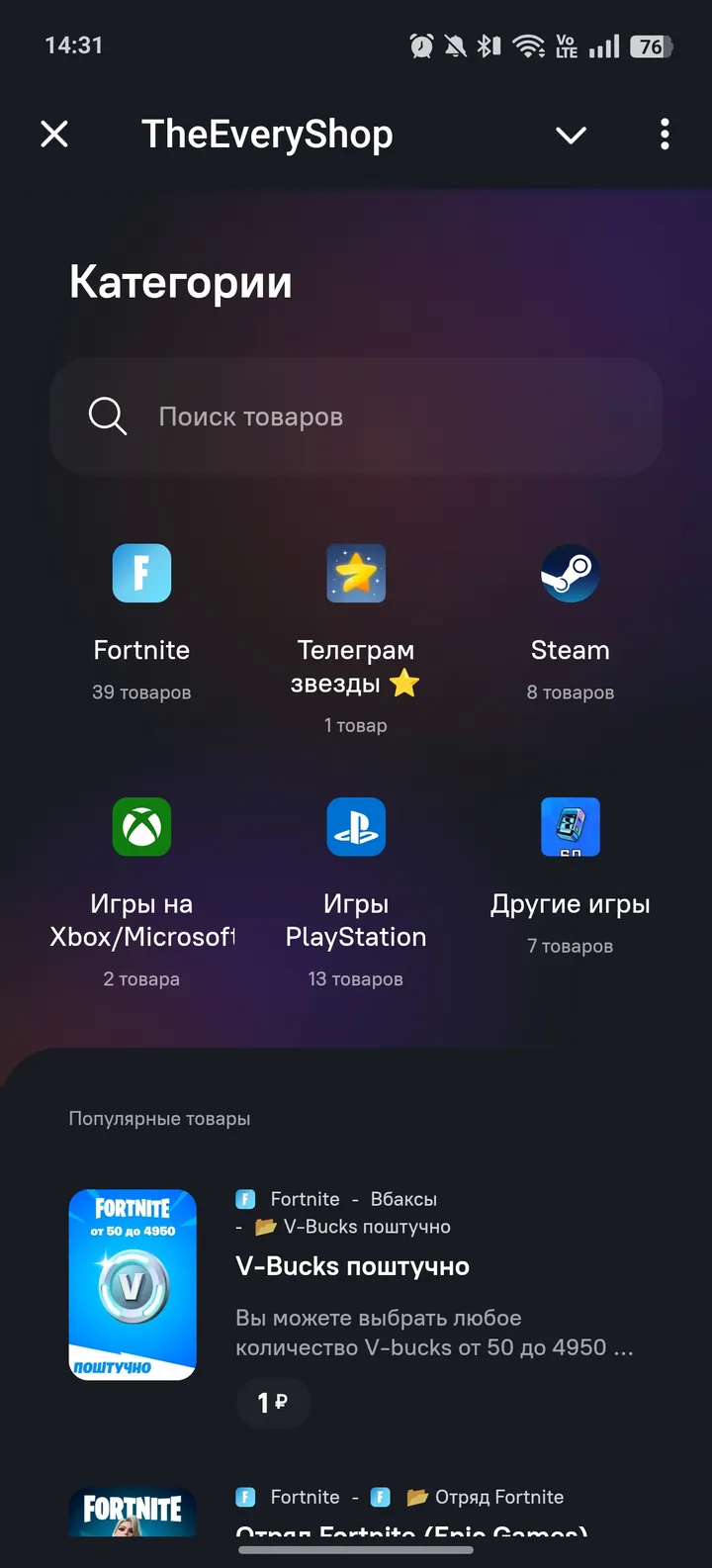 TheEveryShop screenshot 1