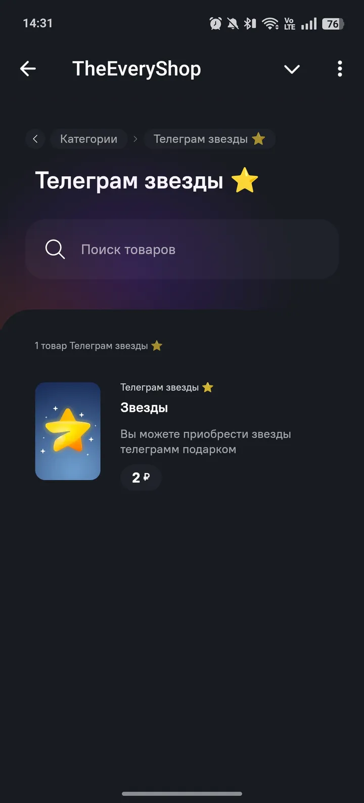 TheEveryShop screenshot 4