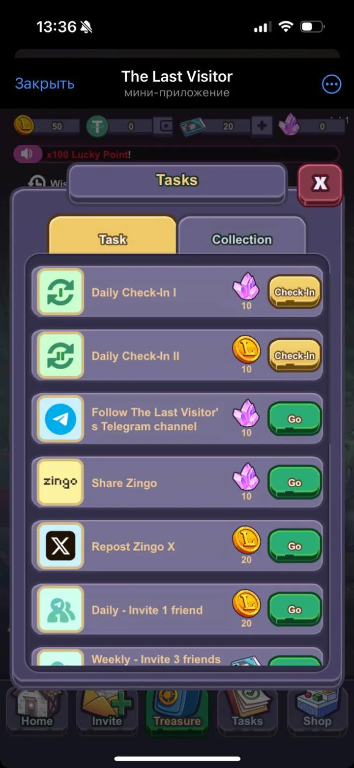 The Last Visitor Bot screenshot 1