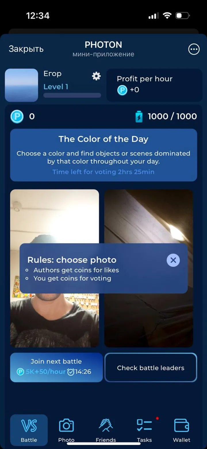 The Photon screenshot 3