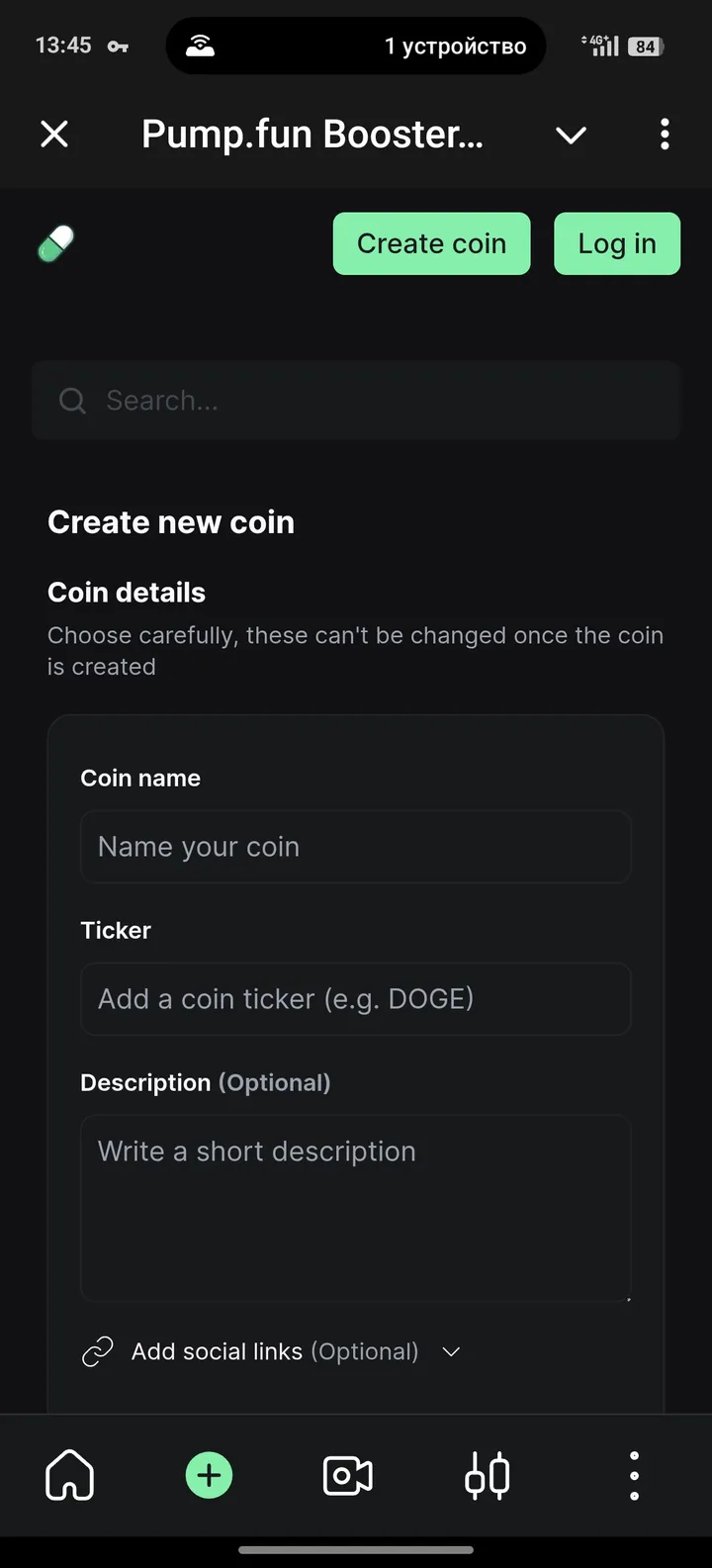 Pump.fun Booster Bot screenshot 2