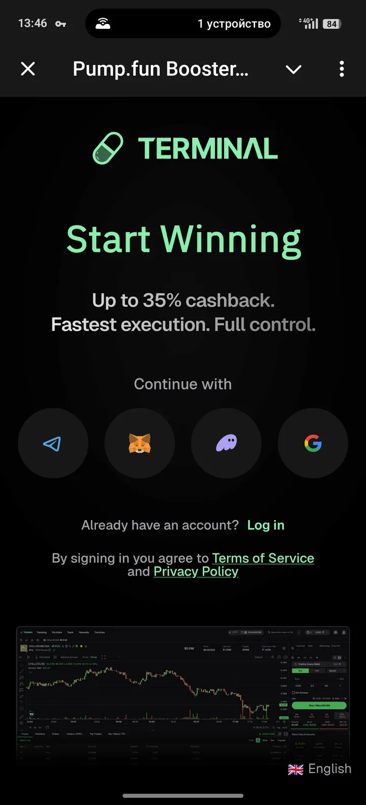 Pump.fun Booster Bot screenshot 4