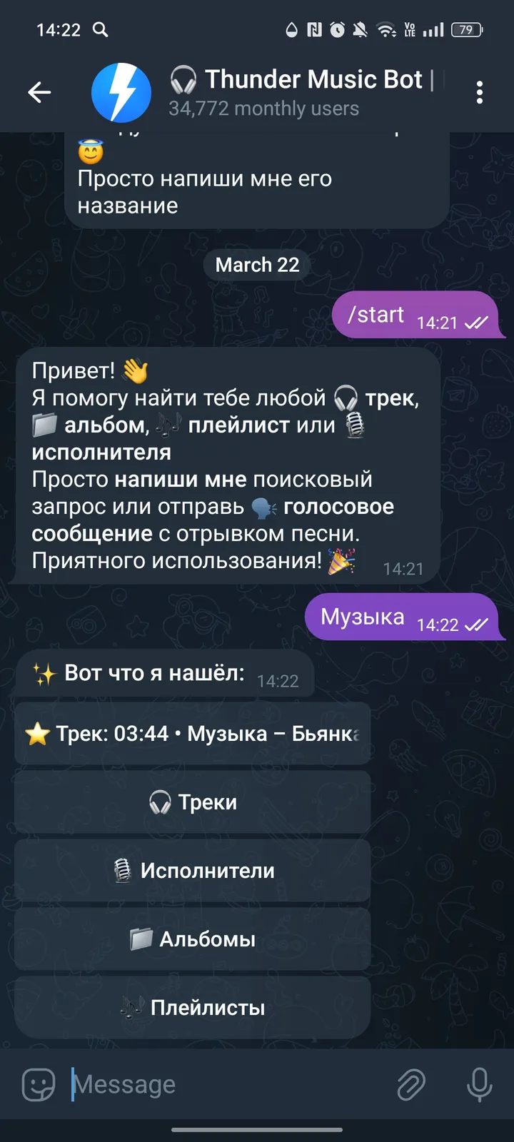 Thunder Music Bot screenshot 4