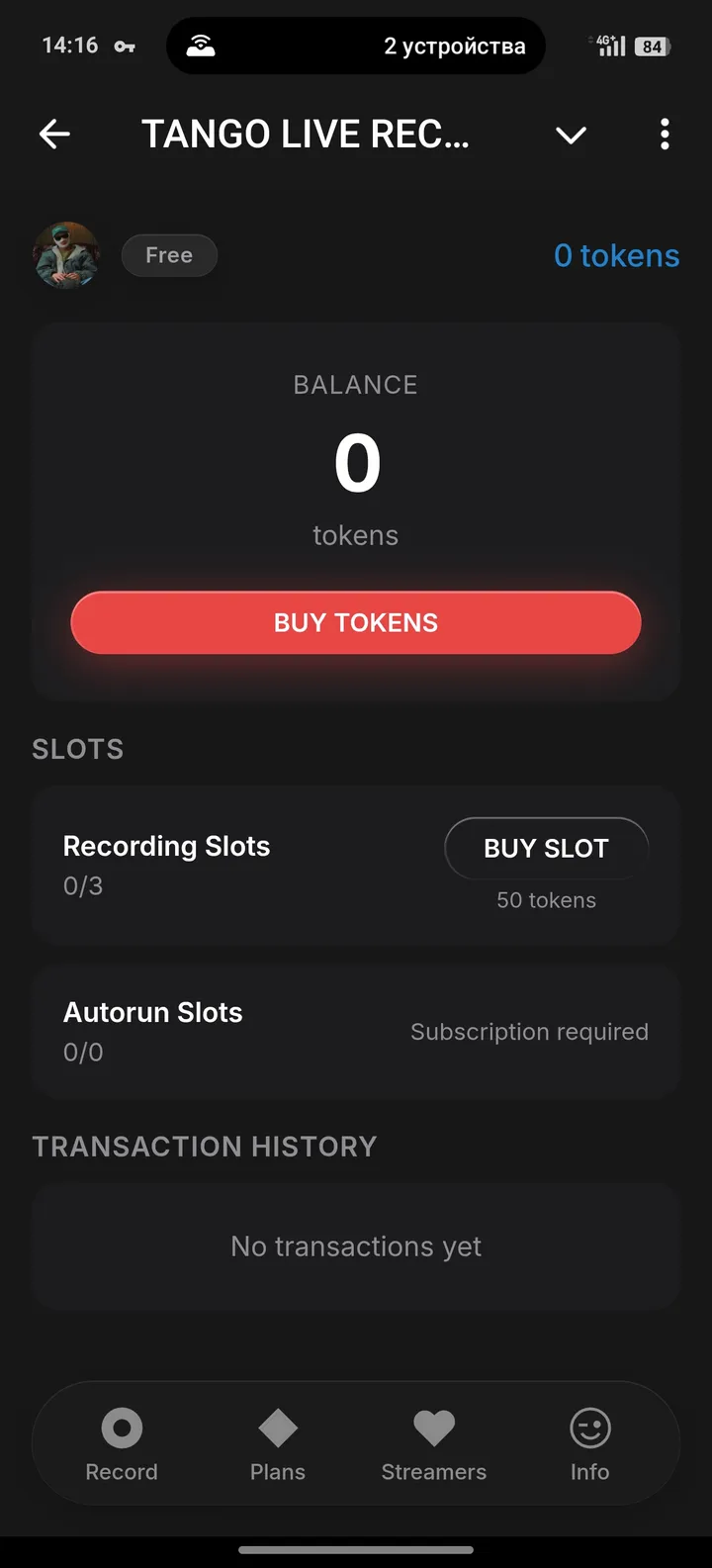 TANGO LIVE RECORDER screenshot 4