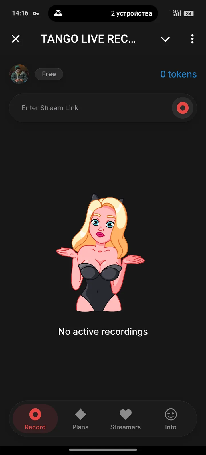 TANGO LIVE RECORDER screenshot 1