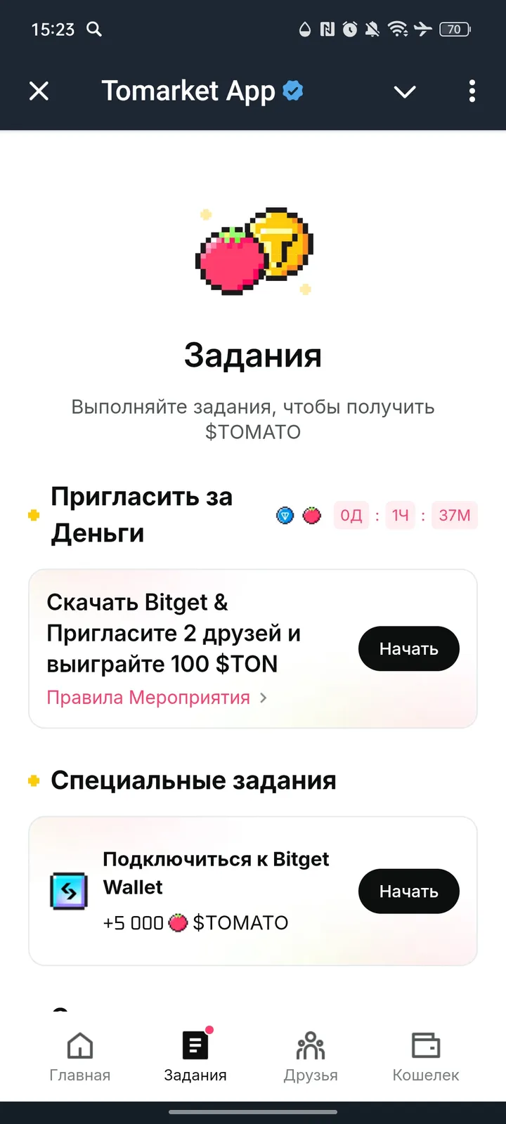 Tomarket AI Bot screenshot 2